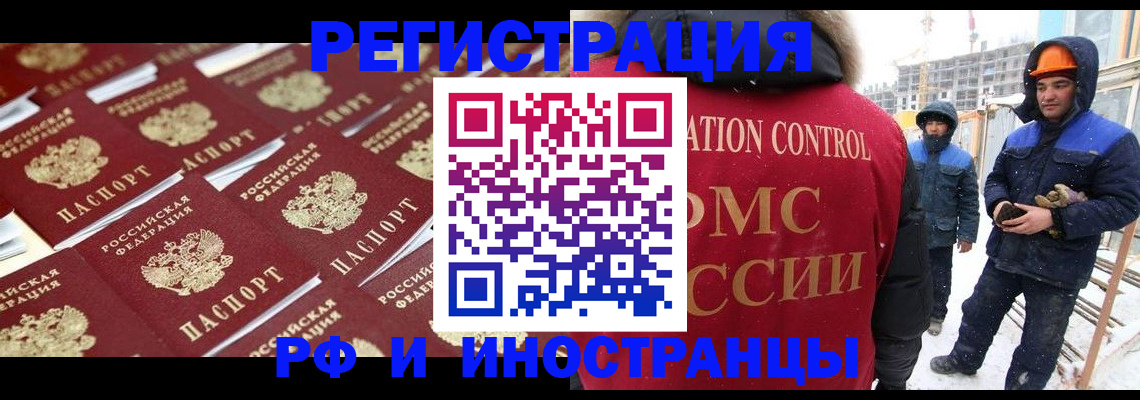 прописка иностранных граждан в Светогорске
