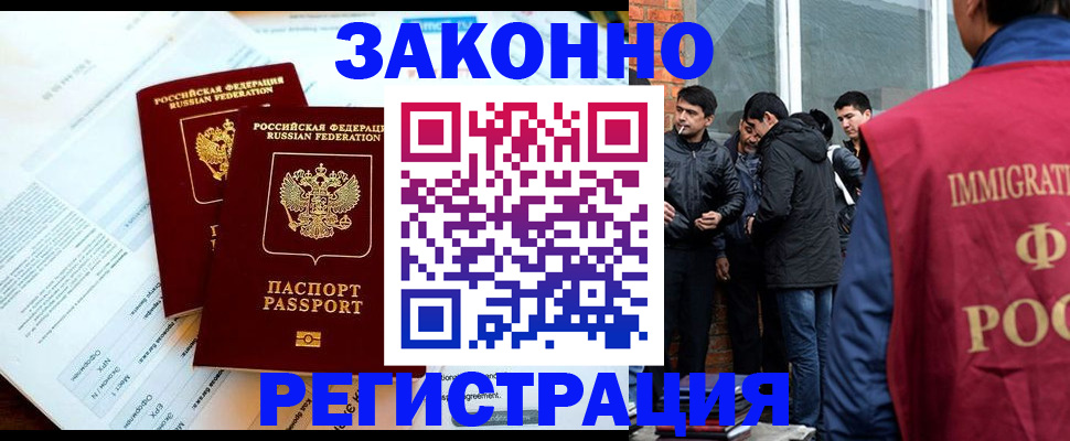 прописка в Светогорске