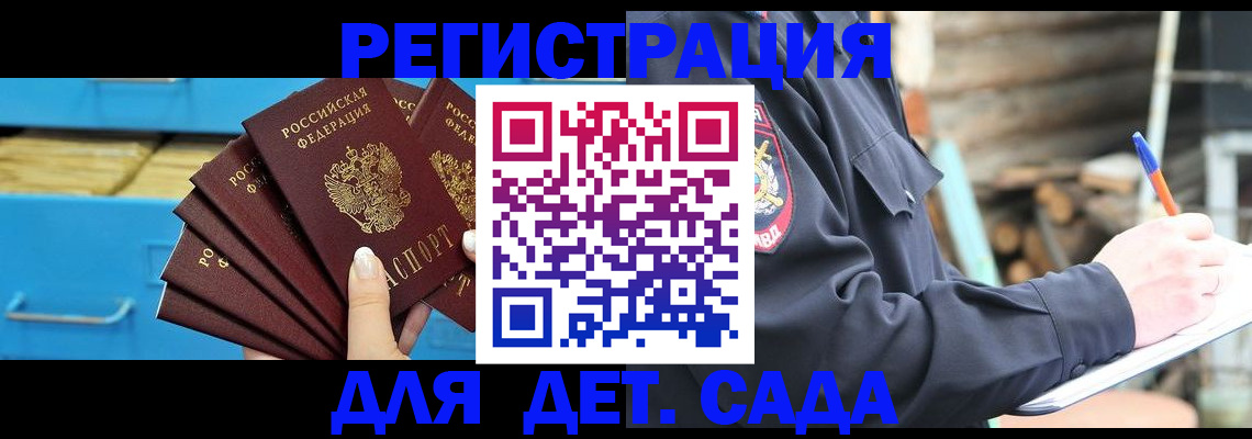 временная регистрация 2025 в Светогорске