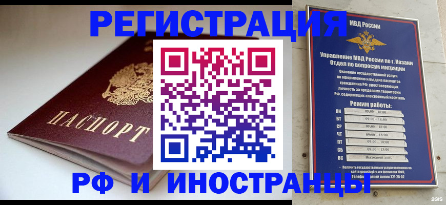купить прописку в Светогорске