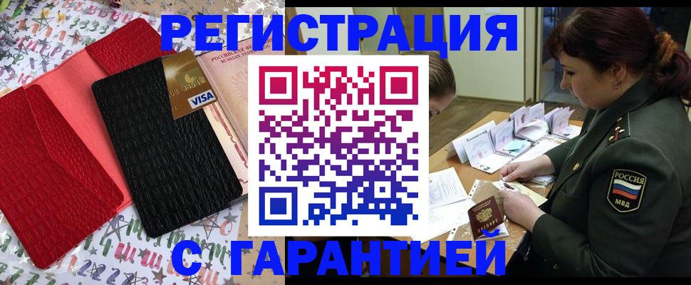 временная регистрация 2025 в Светогорске